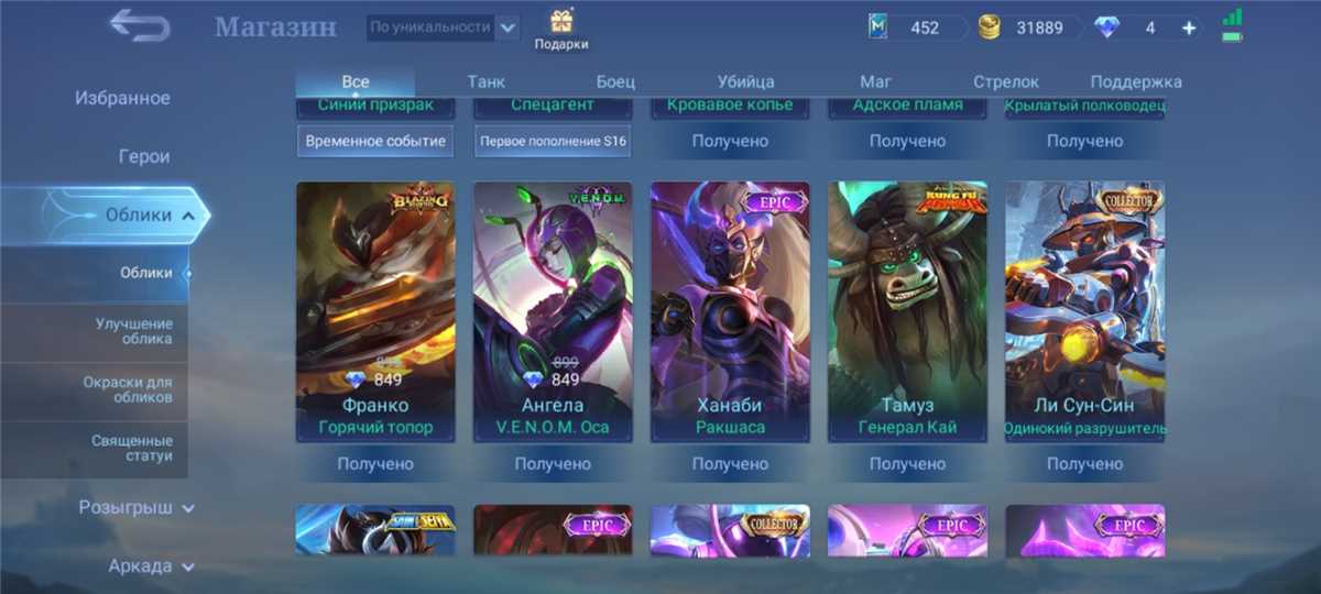 Game account sale Mobile Legends